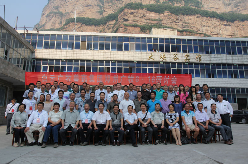 河(hé)南(nán)林(lín)州會(huì)議(yì)留念.png