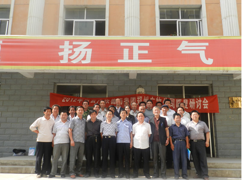 臨夏會(huì)議(yì)留念.png