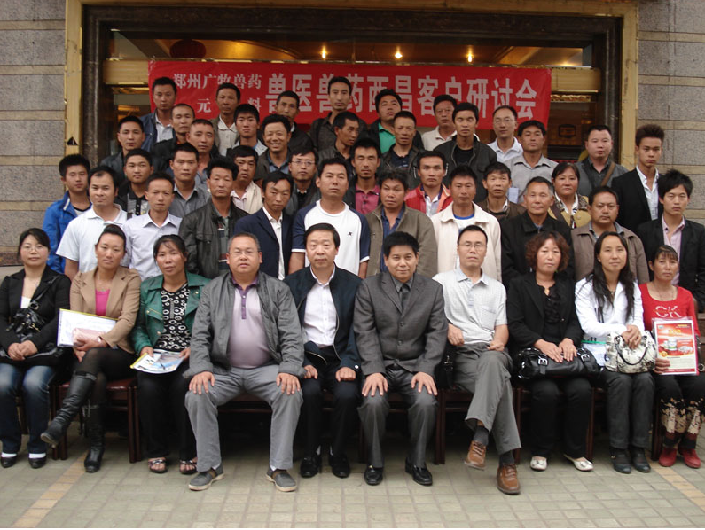 四川西(xī)昌會(huì)議(yì)留念.png